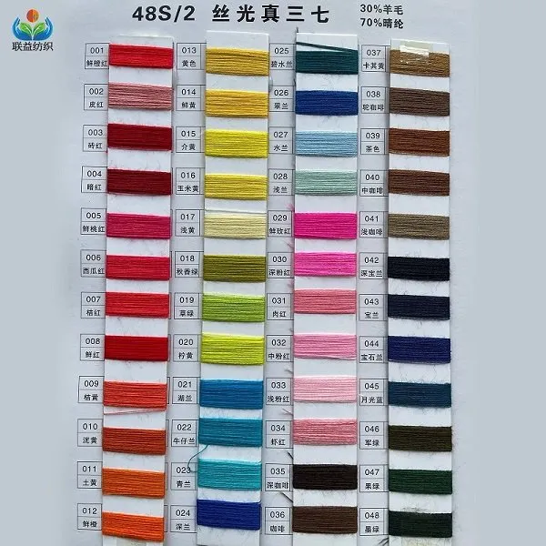 Mercerized genuine Panax notoginseng 248 count 30 wool 70 acrylic knitted wool yarn anti pilling wool acrylic blended yarn (2)