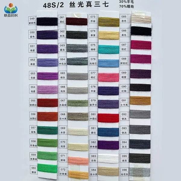 Mercerized genuine Panax notoginseng 248 count 30 wool 70 acrylic knitted wool yarn anti pilling wool acrylic blended yarn (3)